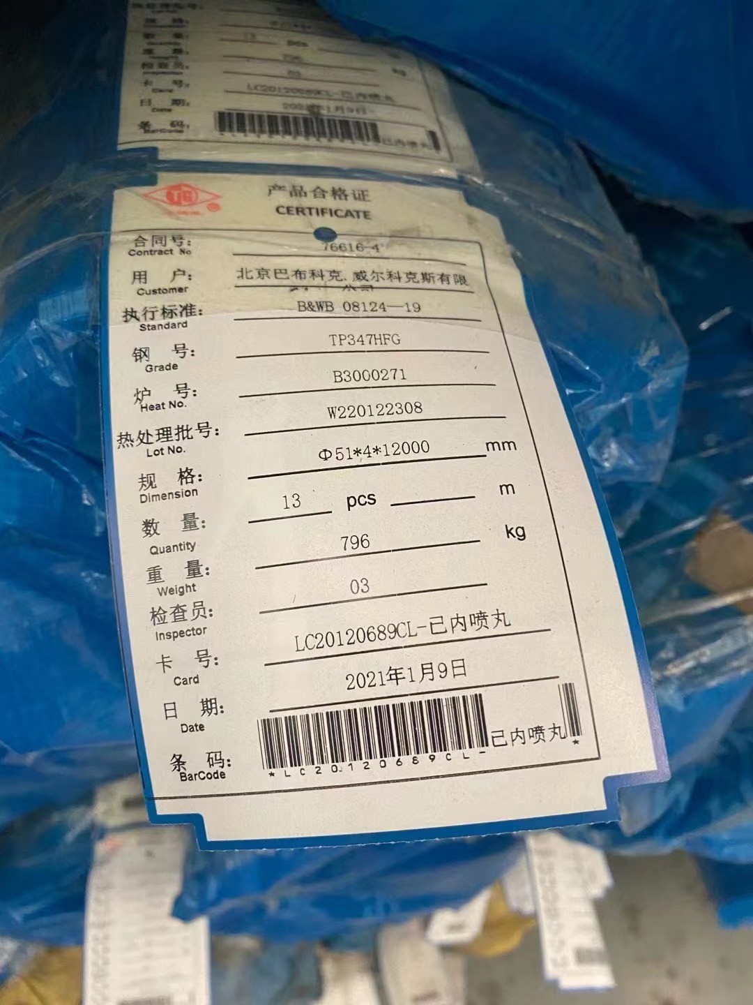 哈鍋HG-1205/25.4-YM1型圖號(hào)F002BGL021Q361，55×24，L=900，15CrMo