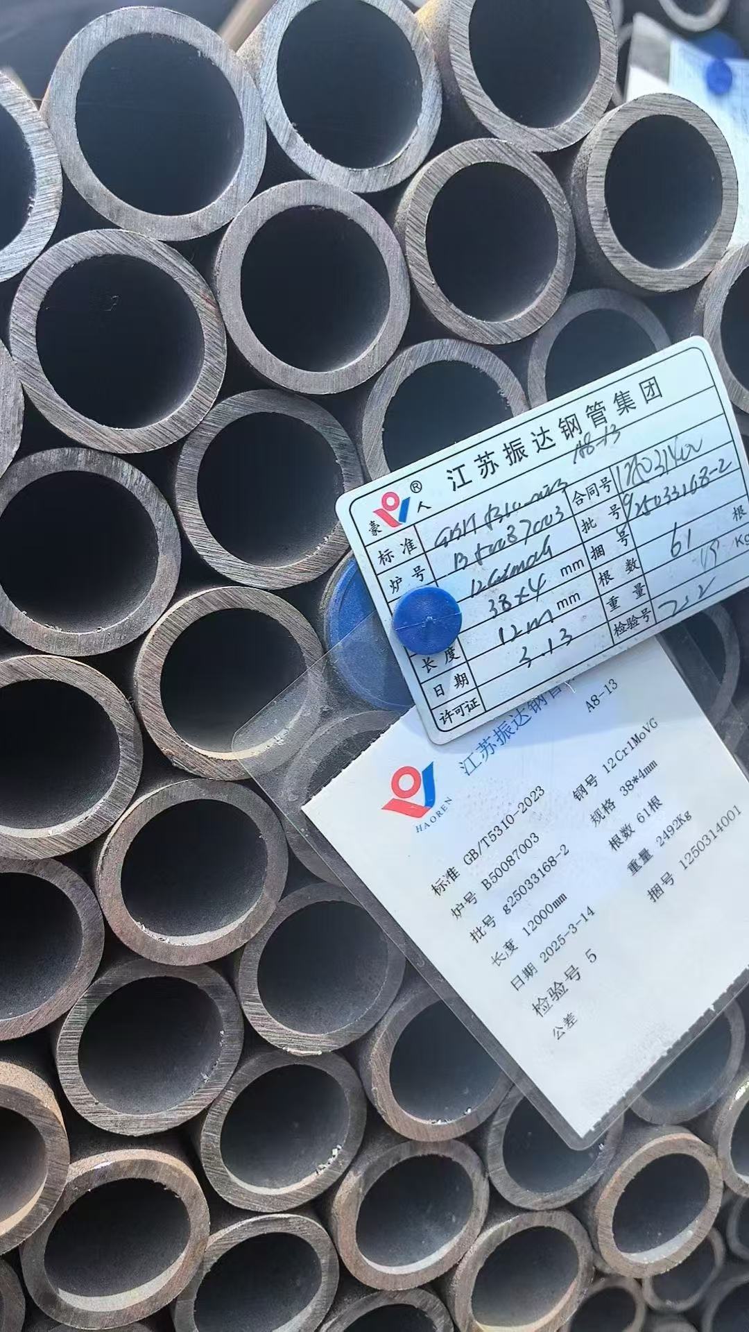 低溫再熱器管 Φ57×4.5mm,材質(zhì)：12Cr1MoVG。含材質(zhì)證明、出廠合格證，水壓試驗(yàn)、通球報(bào)告等資料